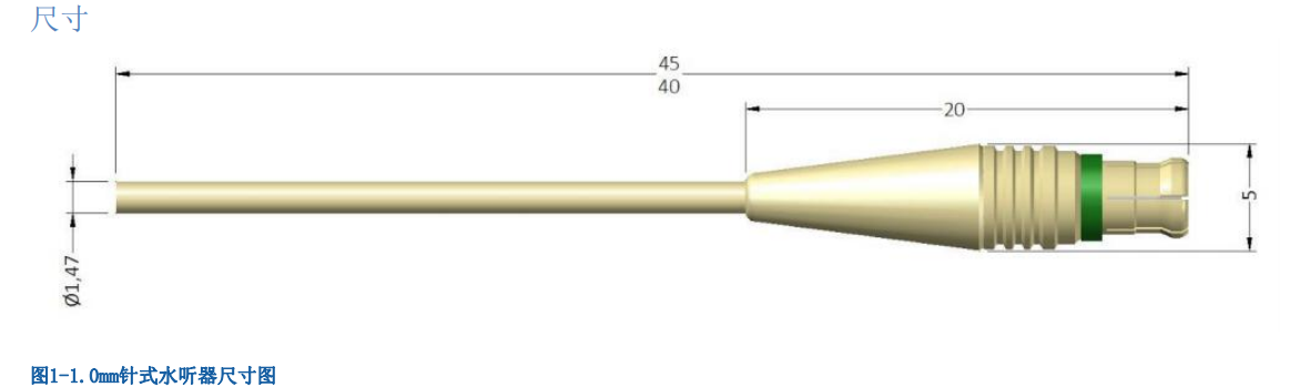 NH1000針式水聽器尺寸圖.png